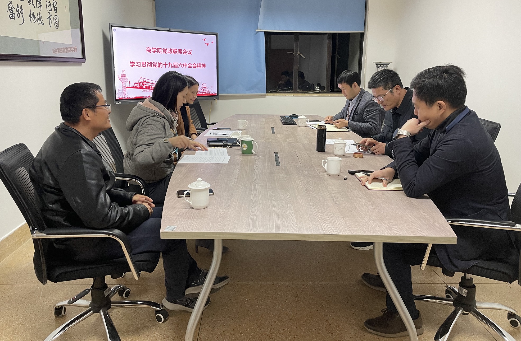 1.beat365官方网站入口党政联席会议学习活动